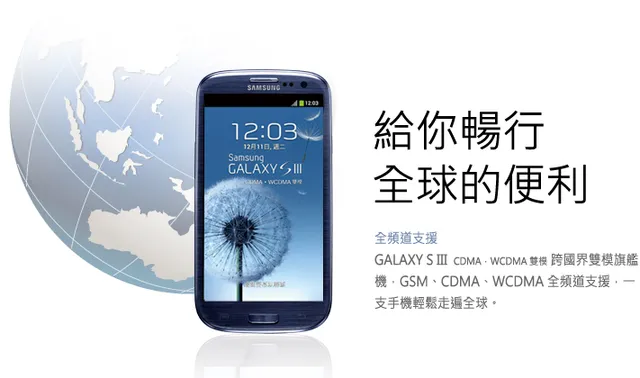 Samsung Galaxy S III SCH-I939